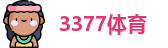 3377体育最新地址